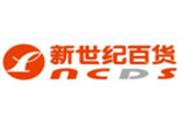 重百、新世纪